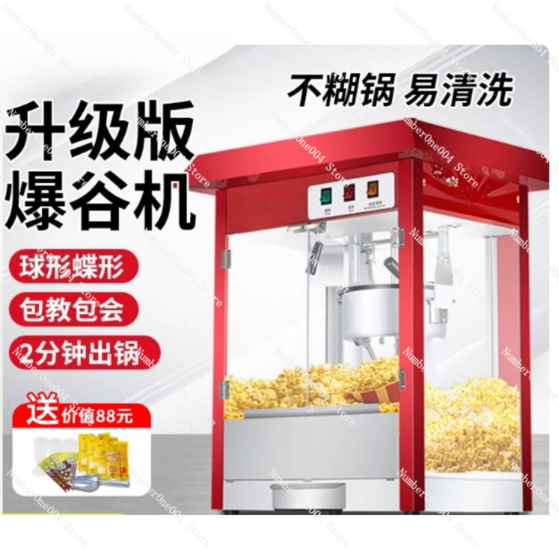 Home Cinema Diy - Fully Automatic Electric Popcorn Machine Commercial